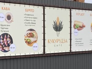 Зовнішня реклама: Виготовлення та монтаж банерів «під ключ» від 1 кв.м.